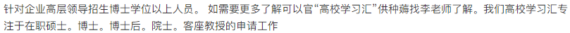 成为博士后有什么用