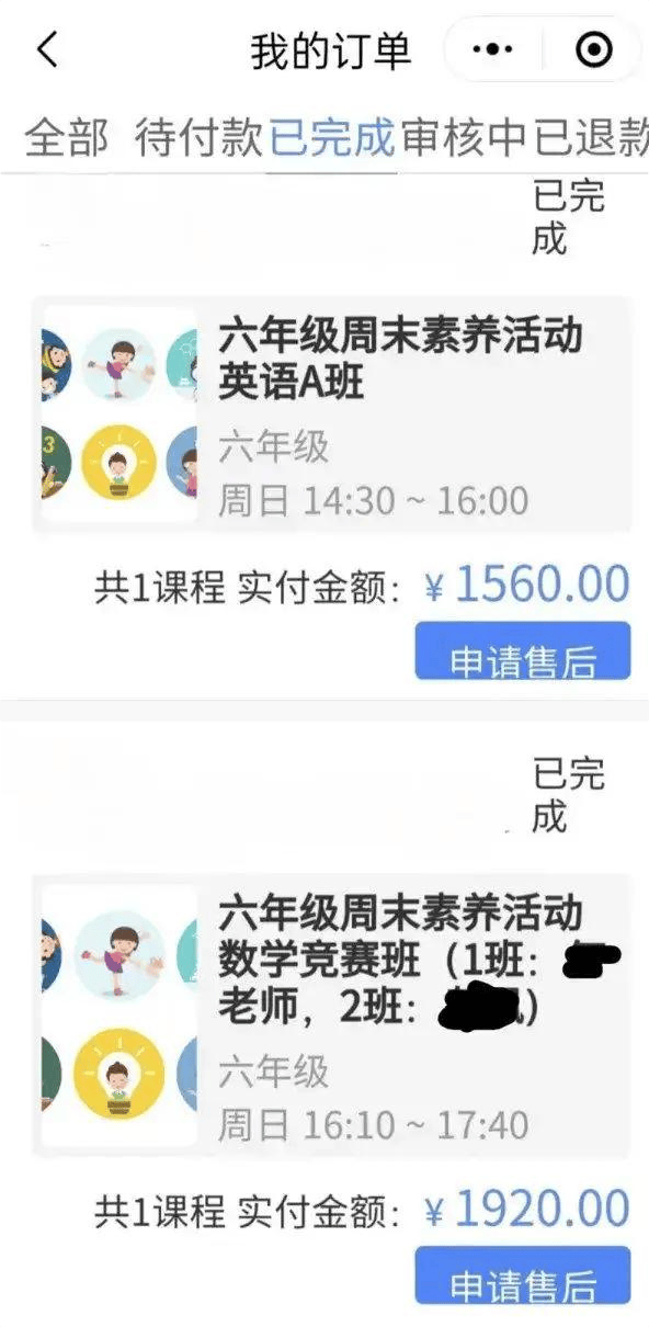 天立教育旗下学校被质疑存《民促法》禁止的关联交易
