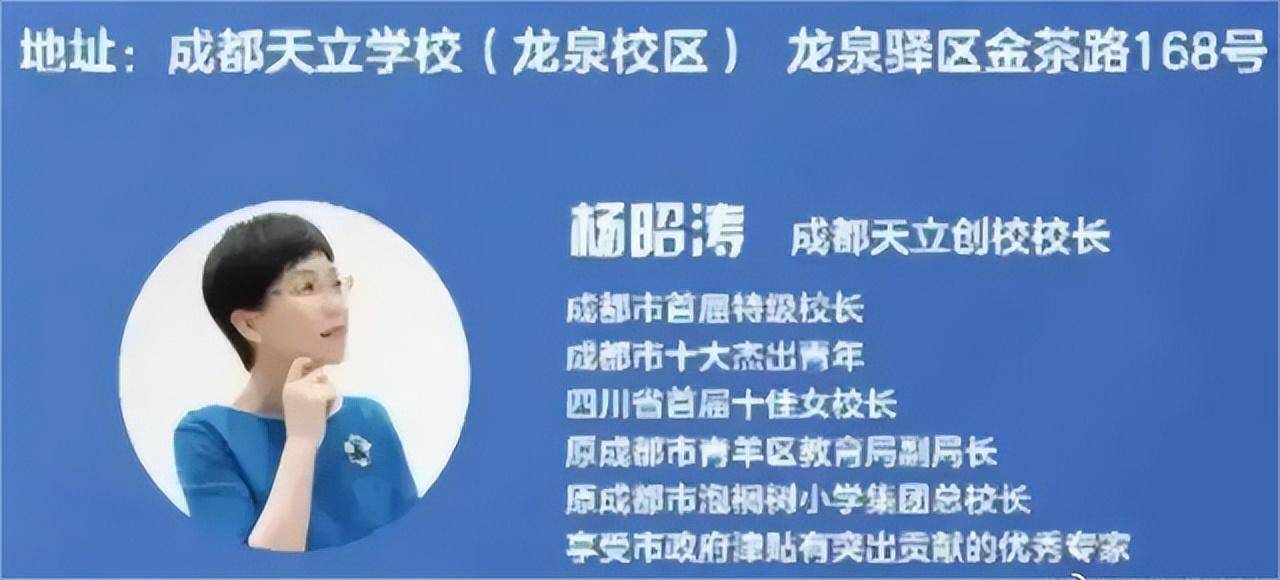 天立教育旗下学校被质疑存《民促法》禁止的关联交易
