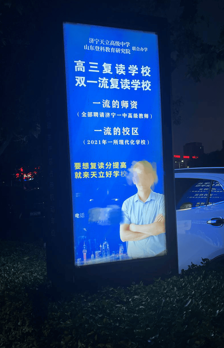天立教育旗下学校被质疑存《民促法》禁止的关联交易