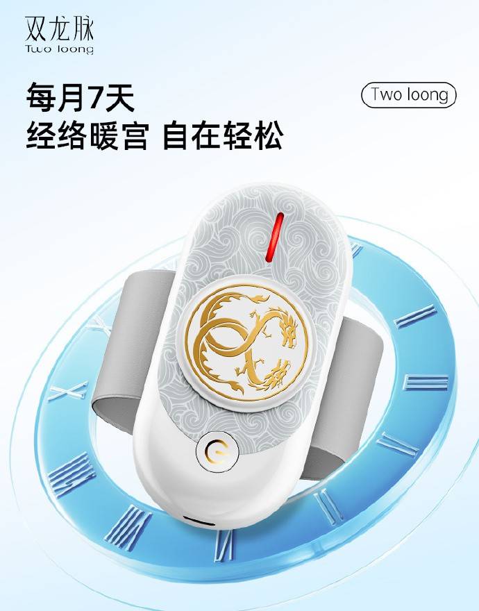 新一代“月经神器”有什么比较特别吗？
