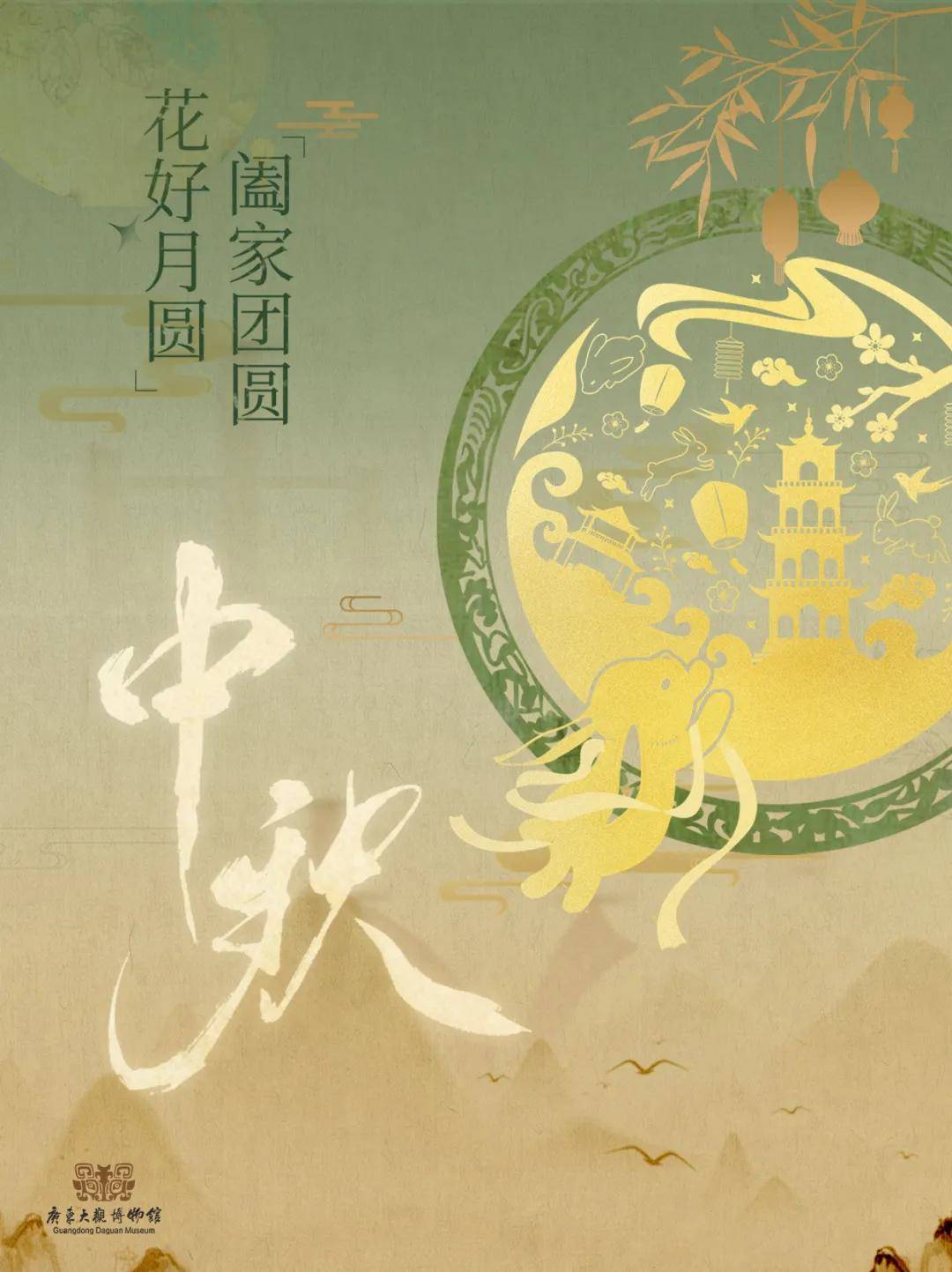 中秋有什么好去处？到广东大观博物馆逛新展