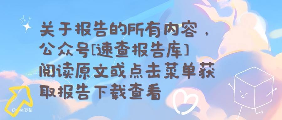 2024年设备能⼒研究白皮书EOS