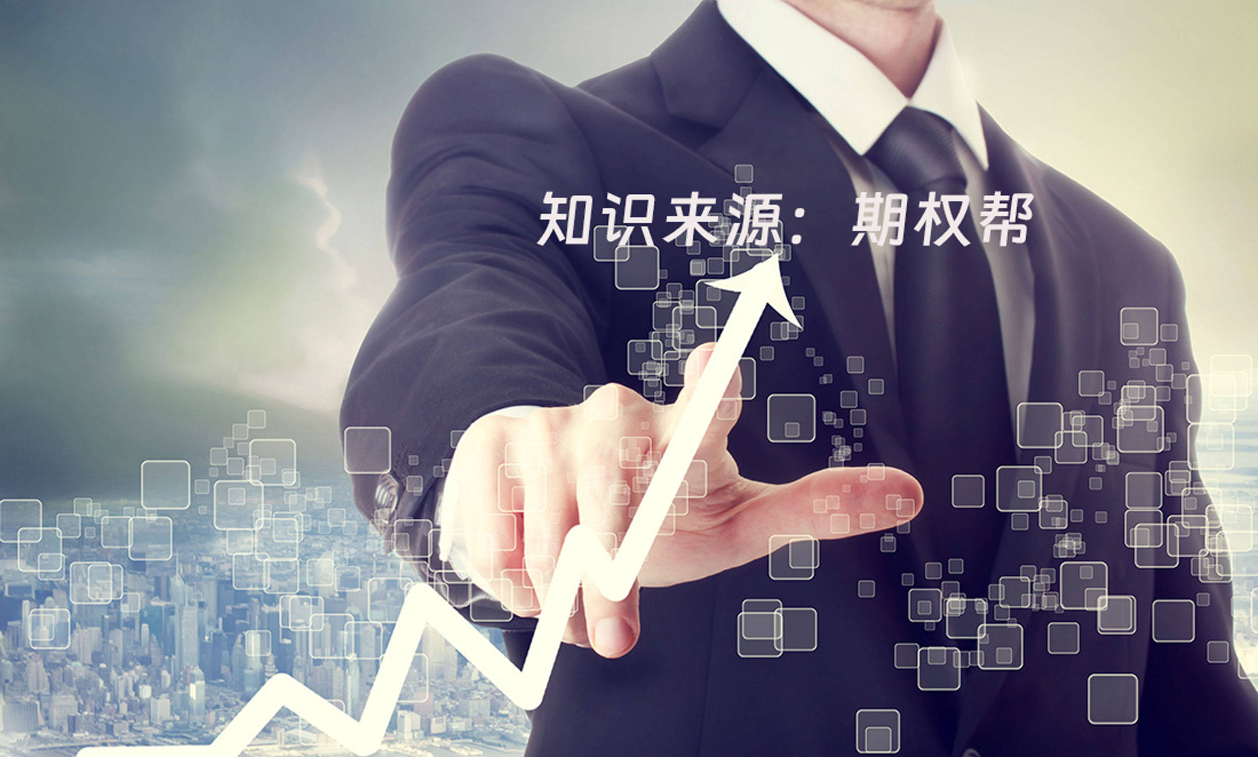 股指期权交割日为什么会大跌？