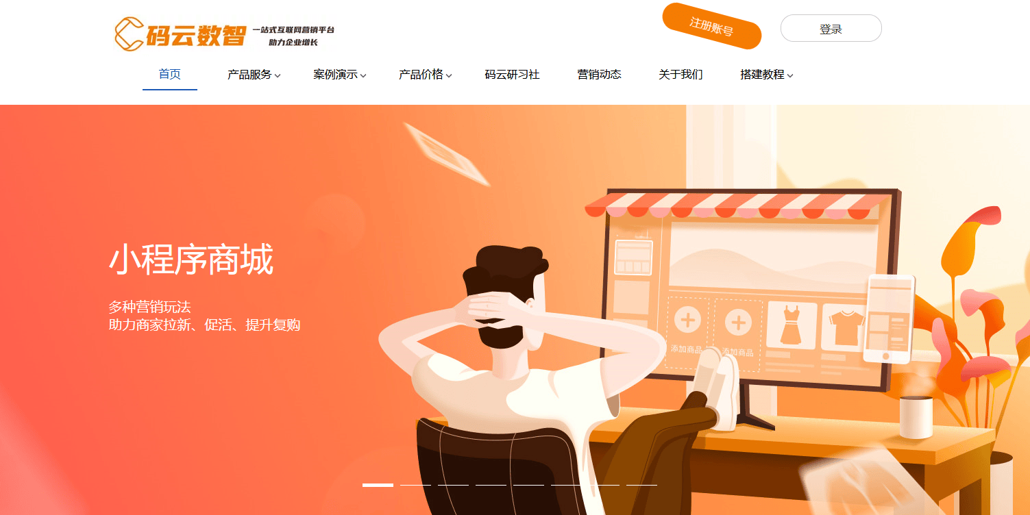 微信小程序开发平台，小程序怎么开发