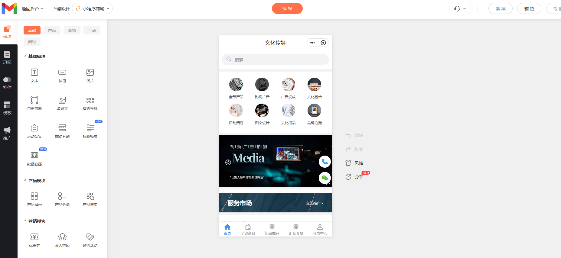 微信小程序开发平台，小程序怎么开发
