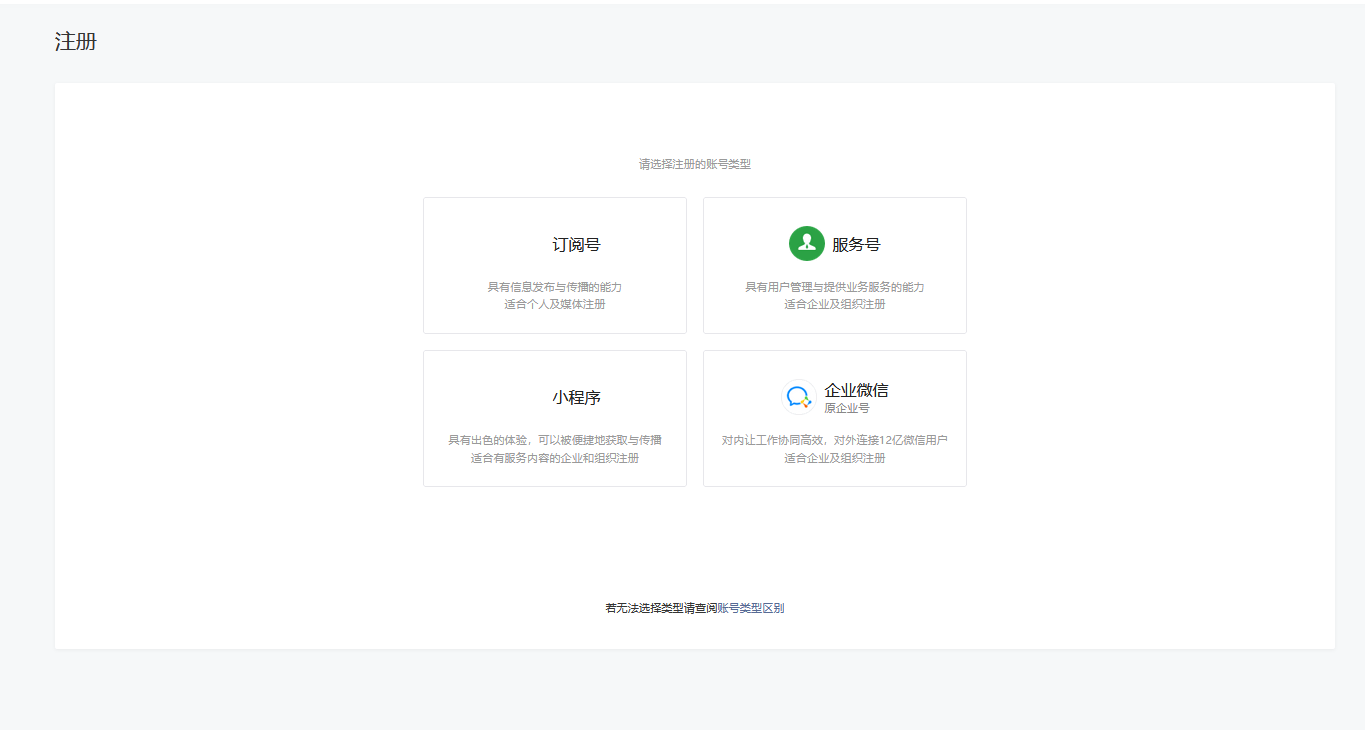 微信小程序开发平台，小程序怎么开发