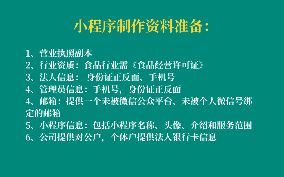 微信小程序开发平台，小程序怎么开发
