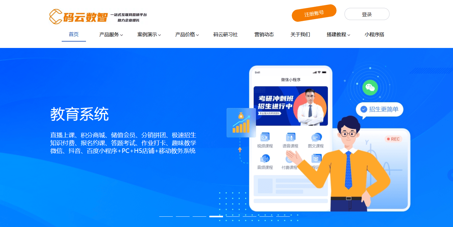 网校系统开发，在线教育平台系统开发