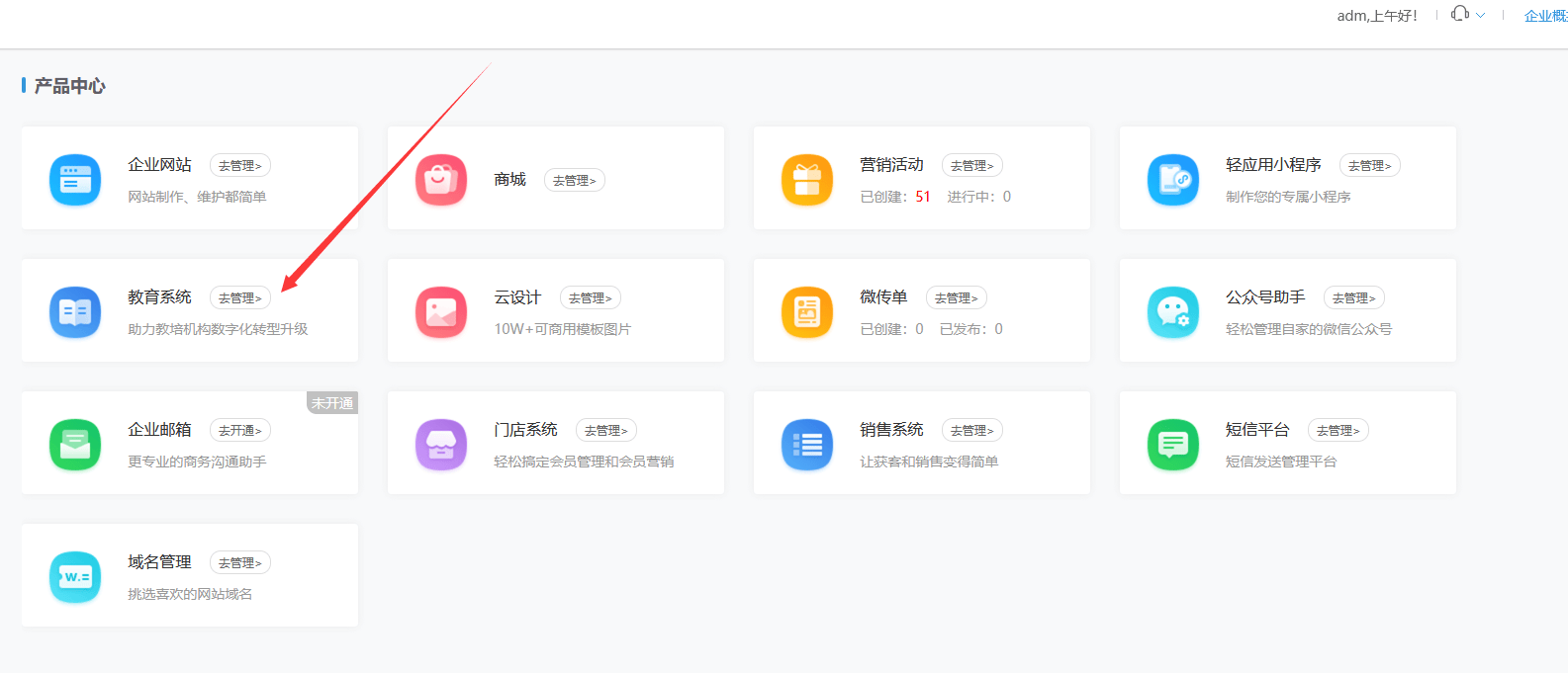 网校系统开发，在线教育平台系统开发