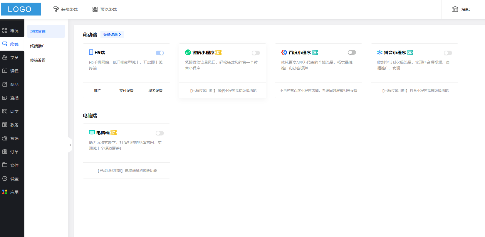 网校系统开发，在线教育平台系统开发