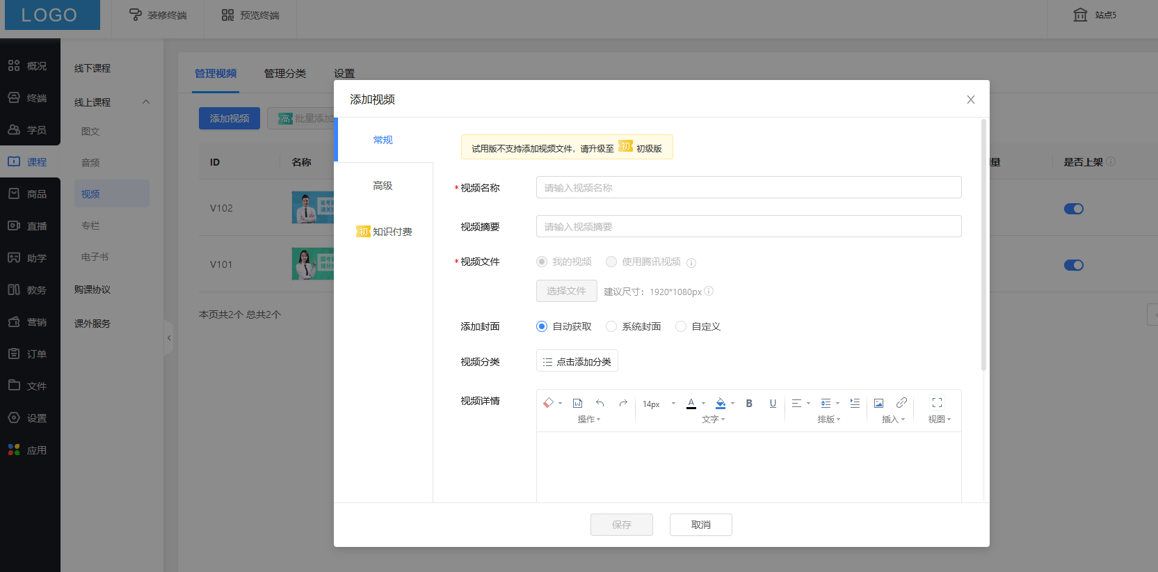网校系统开发，在线教育平台系统开发