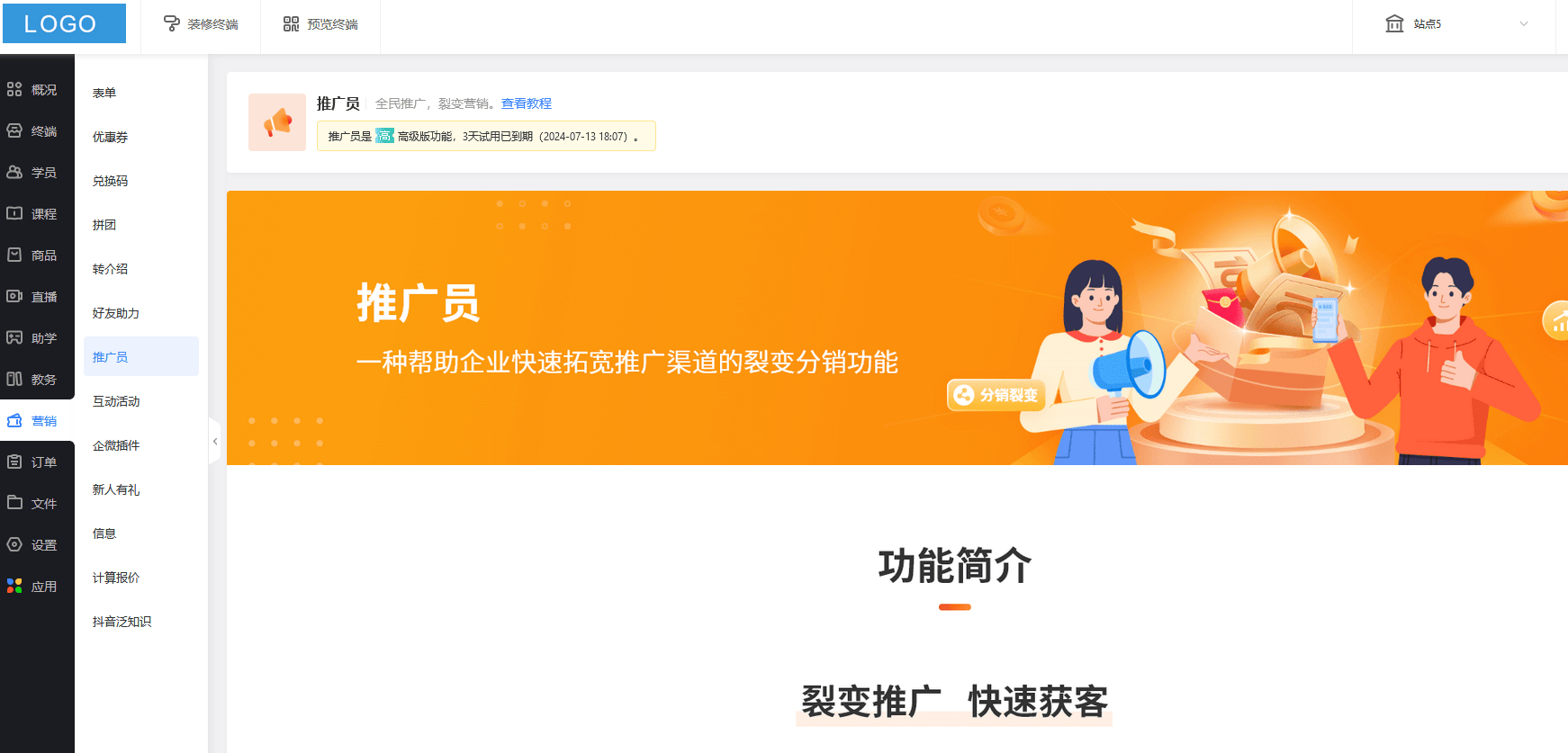 网校系统开发，在线教育平台系统开发