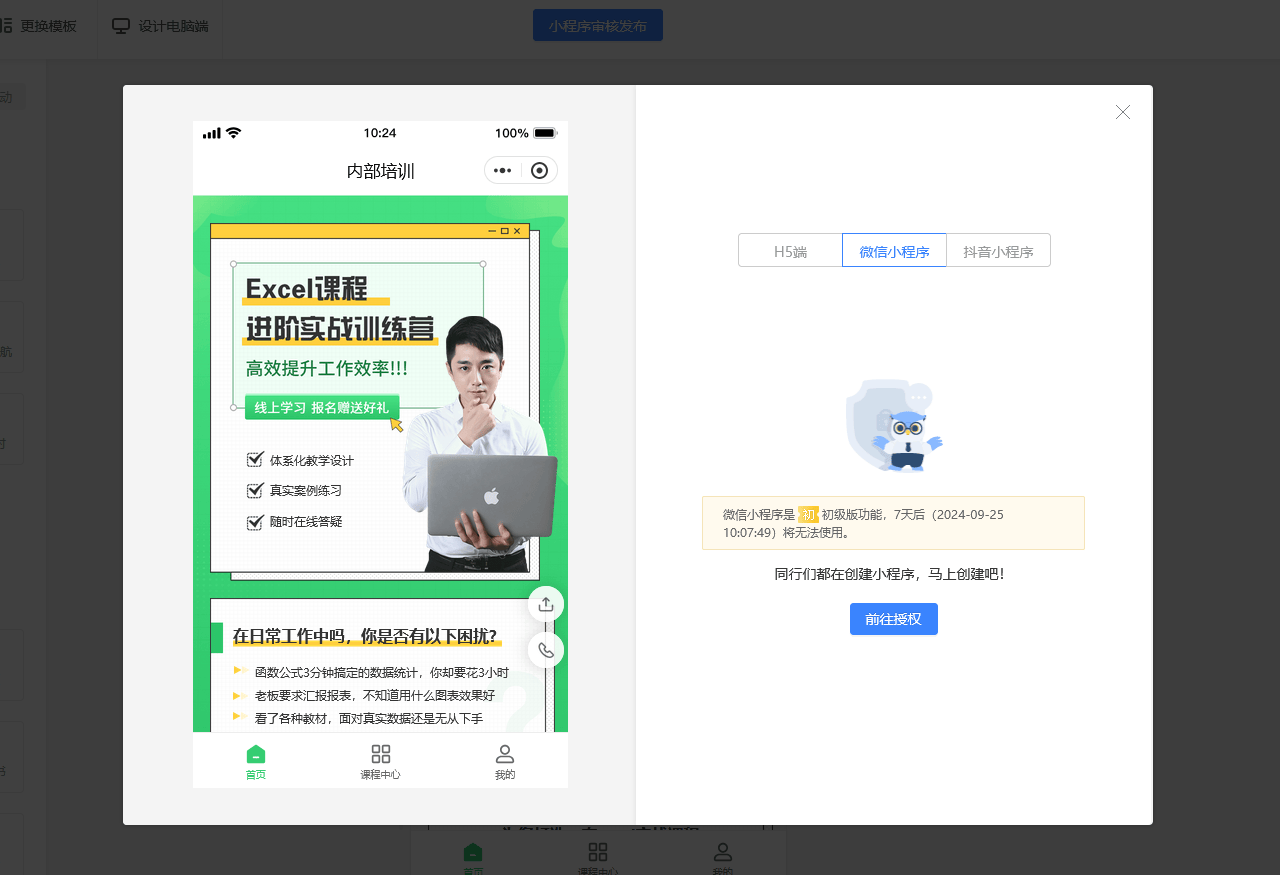 网校系统开发，在线教育平台系统开发