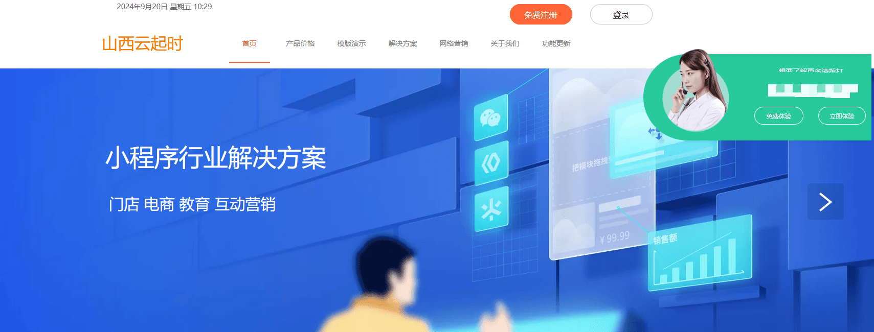 太原小程序开发，小程序快速开发平台