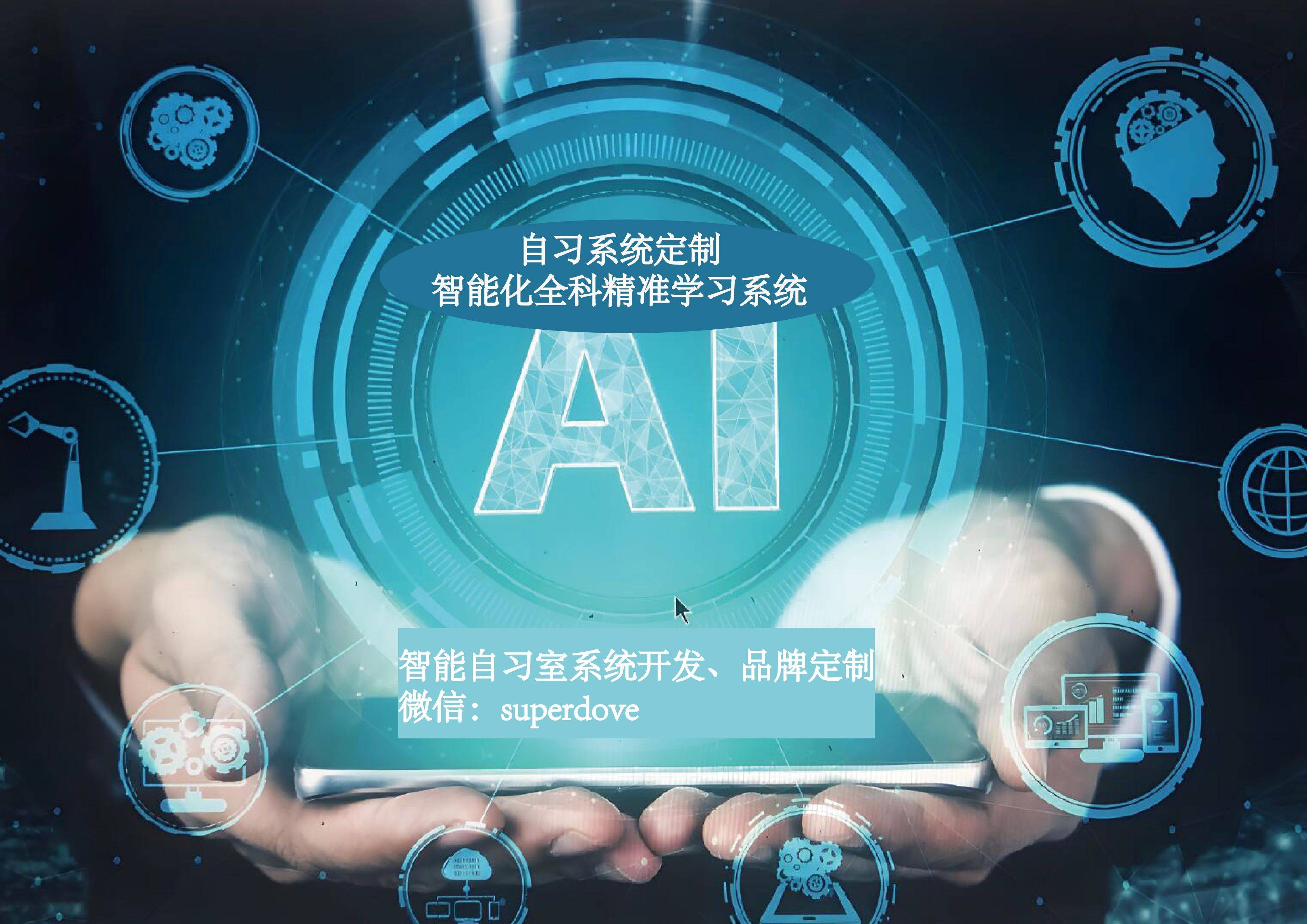 AI自习室能赚钱吗？
