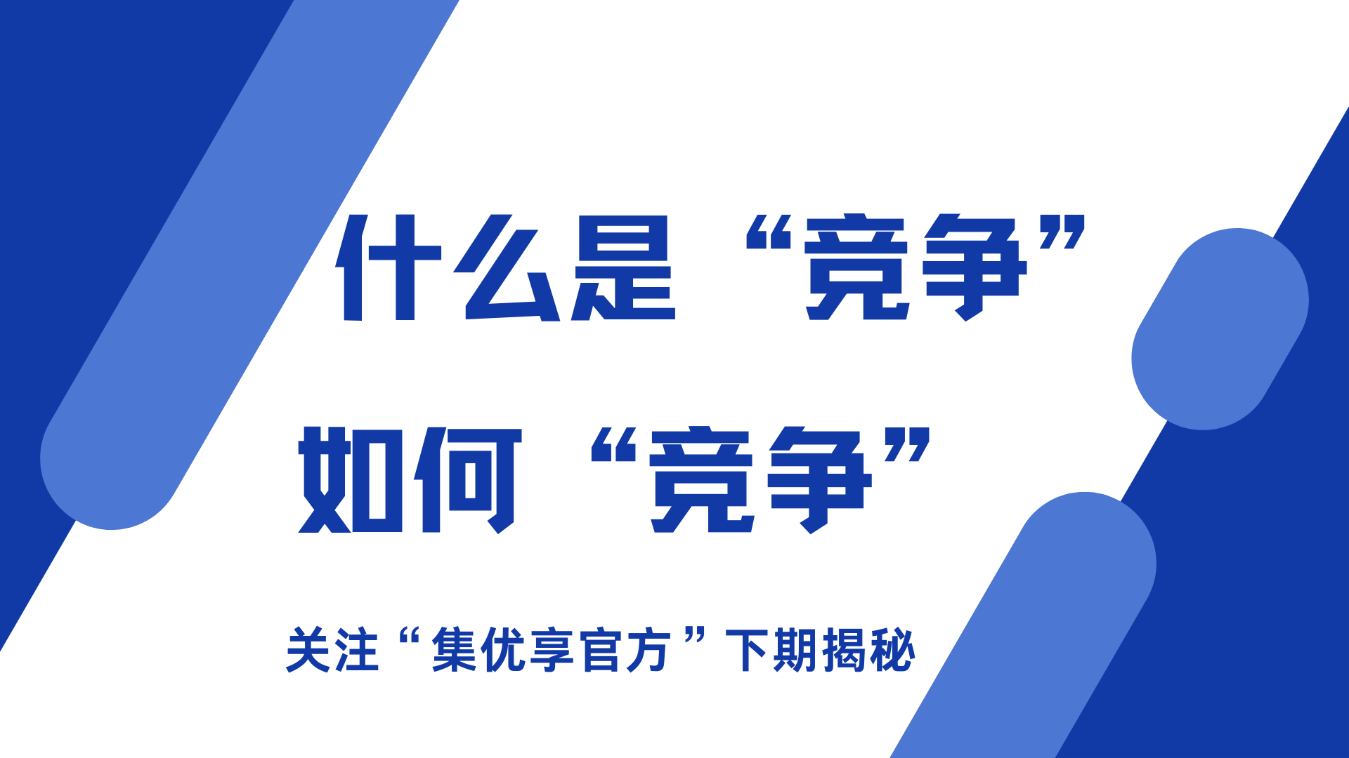 生意难做？揭秘传统赚钱方式 你真的会赚钱吗？