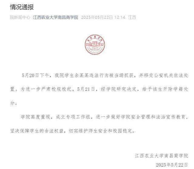 又有两所高校被曝厕所现针孔摄像头，学校：正在处理