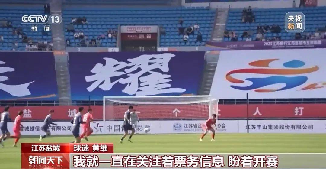 “风投”苏超，赞助商们赢麻了
