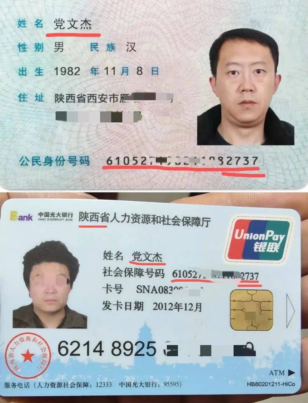 男子26年前被冒名顶替上中专，对方被判拘役4个月罚1万元，受害人：征信上仍是别人的信息