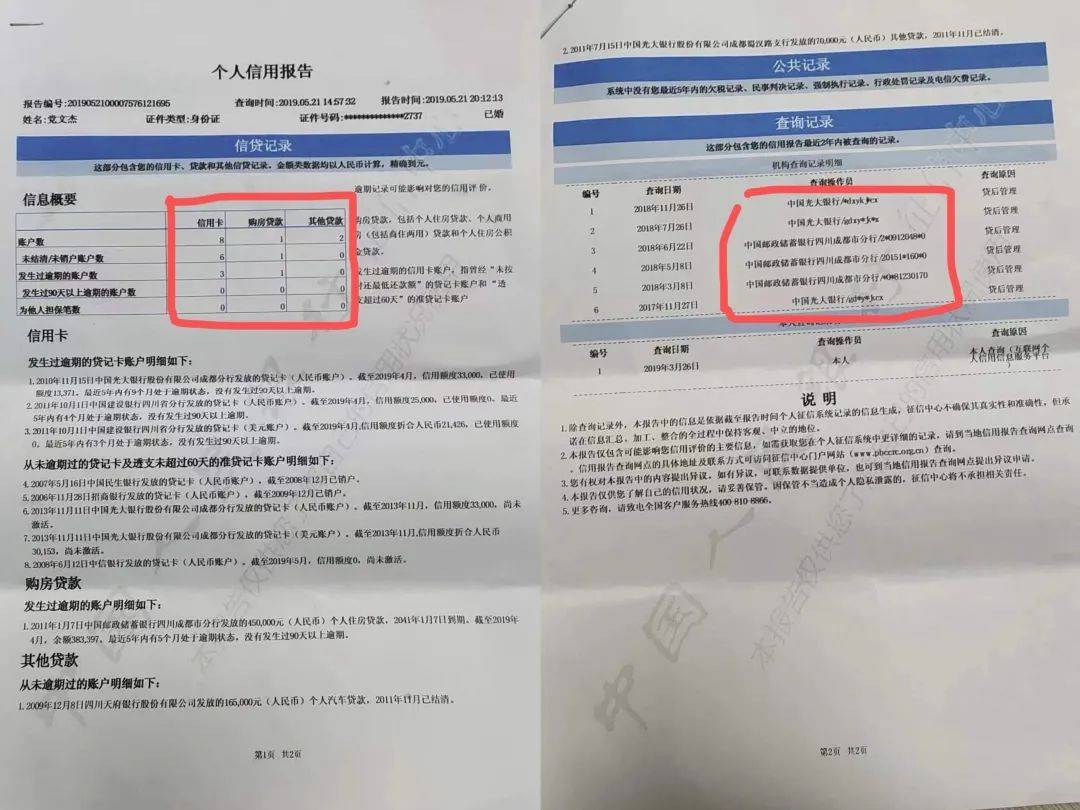 男子26年前被冒名顶替上中专，对方被判拘役4个月罚1万元，受害人：征信上仍是别人的信息
