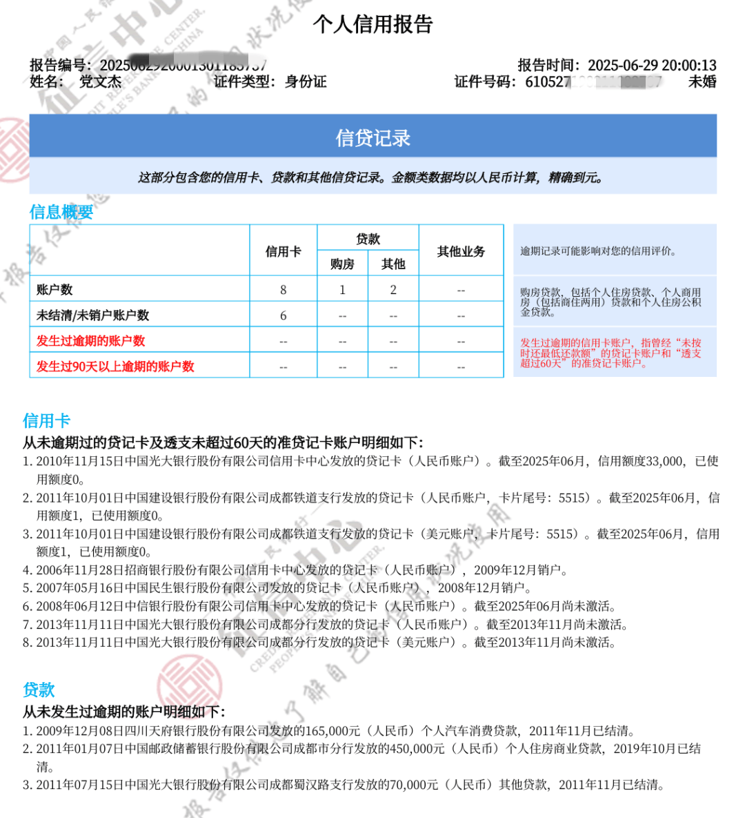 男子26年前被冒名顶替上中专，对方被判拘役4个月罚1万元，受害人：征信上仍是别人的信息
