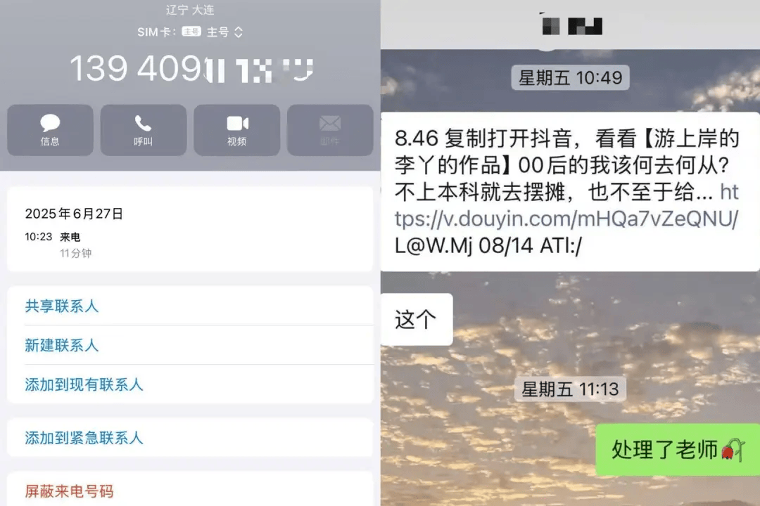 摆摊女孩称遭母校要求删视频，高校回应：涉事视频致母校被网暴 ，她曾在医院工作2年，摆摊是个人选择