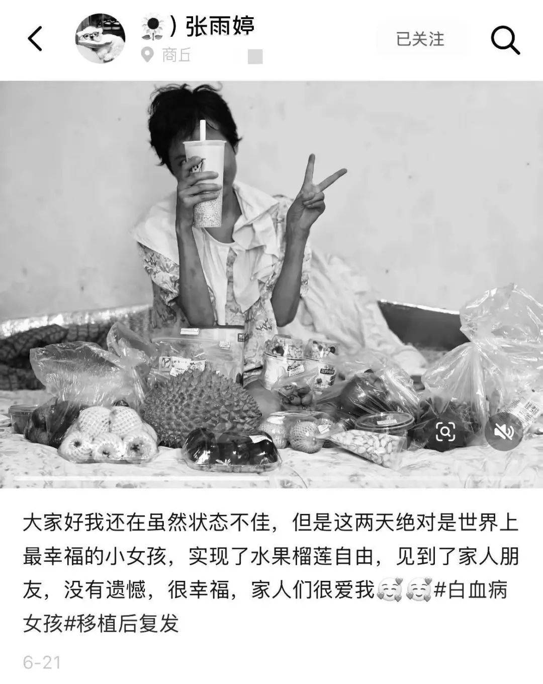 张雨婷不幸去世，年仅24岁