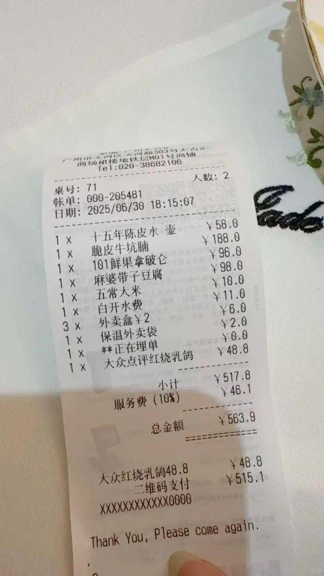 顾客吐槽被收白开水费，市监局：11元白开水明码标价即合规