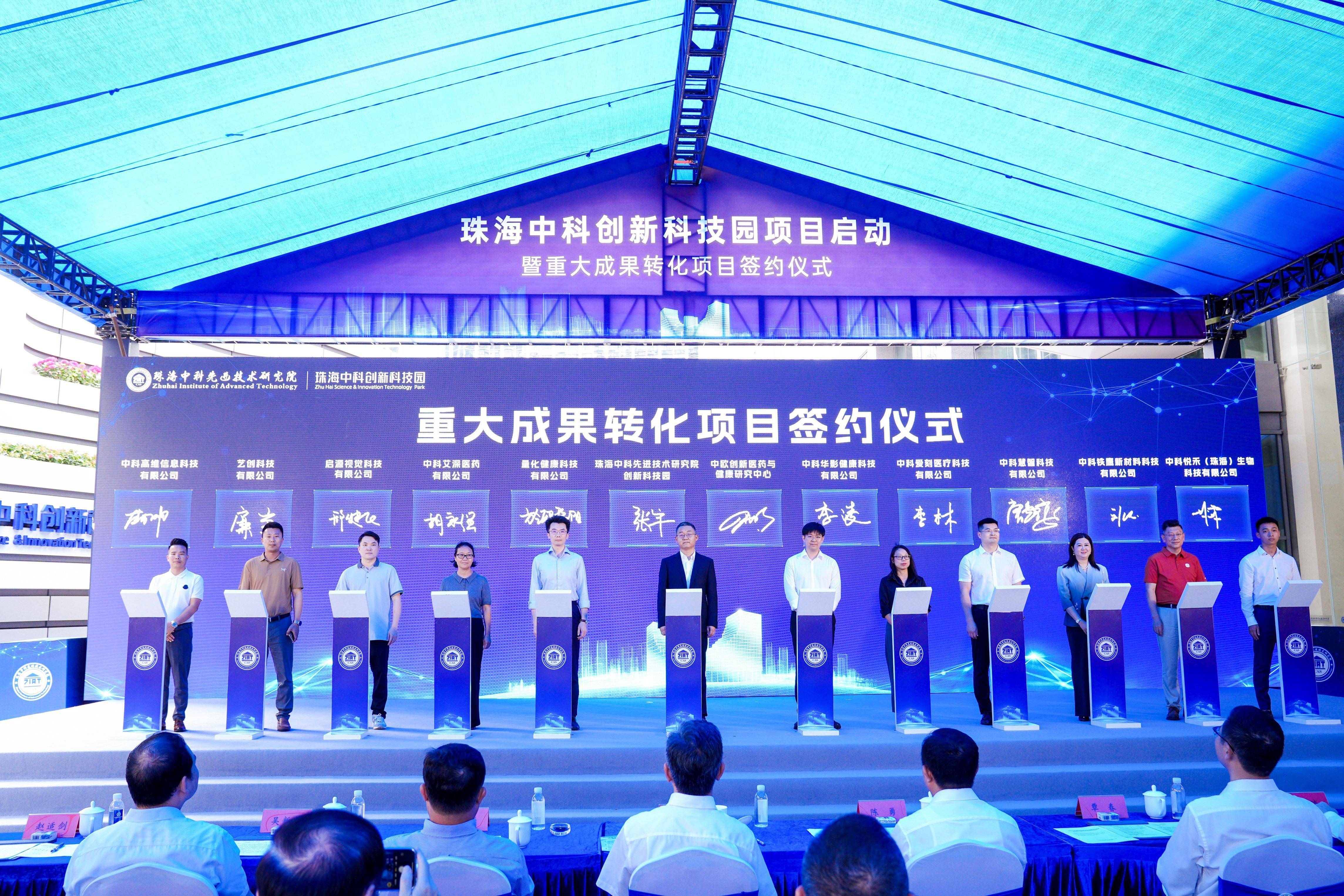 深珠科创协同再落一子！助力珠海成为湾区科技成果转化新高地