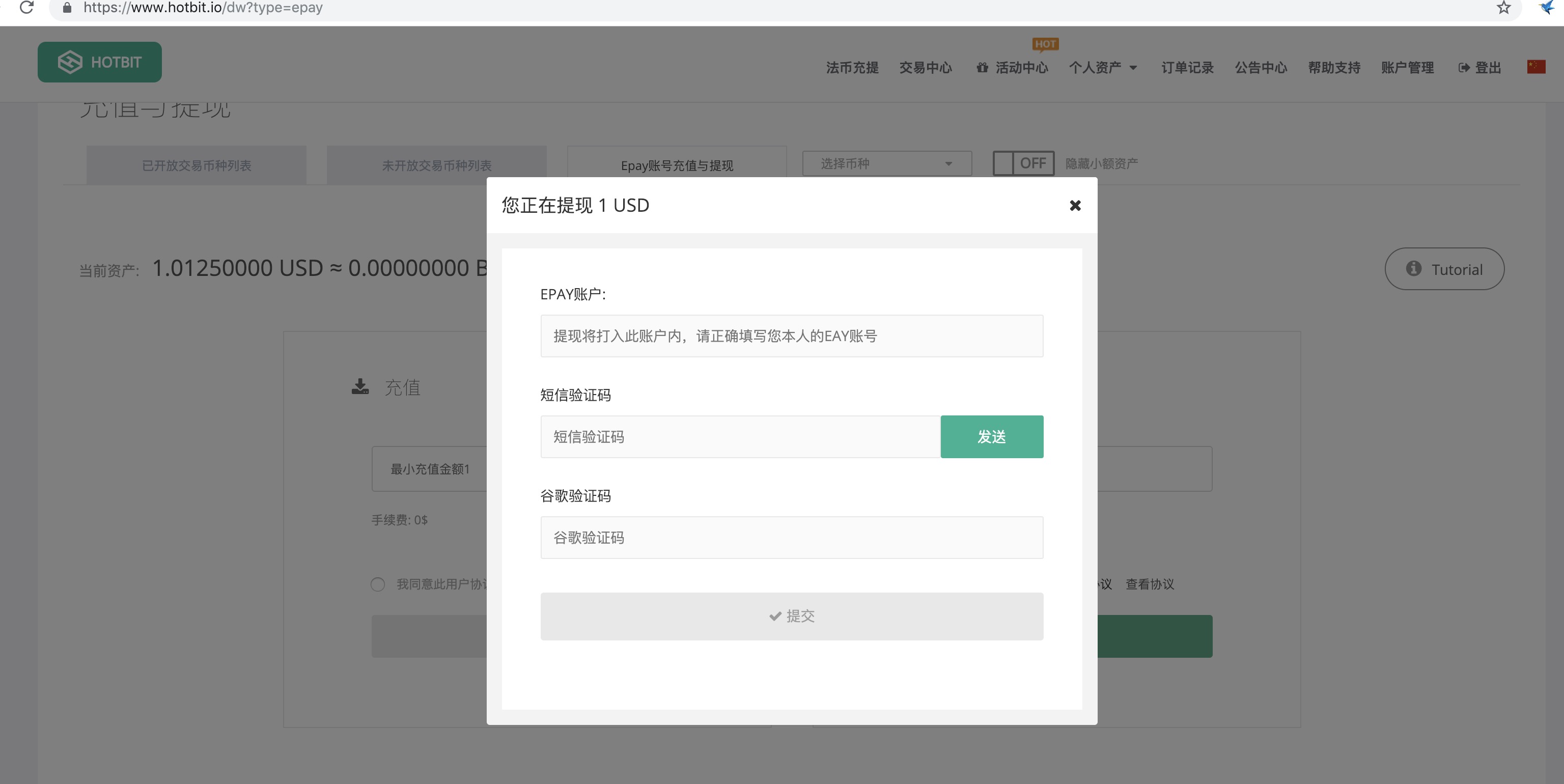 hotbit交易平台(hotbit交易所官方app下载)