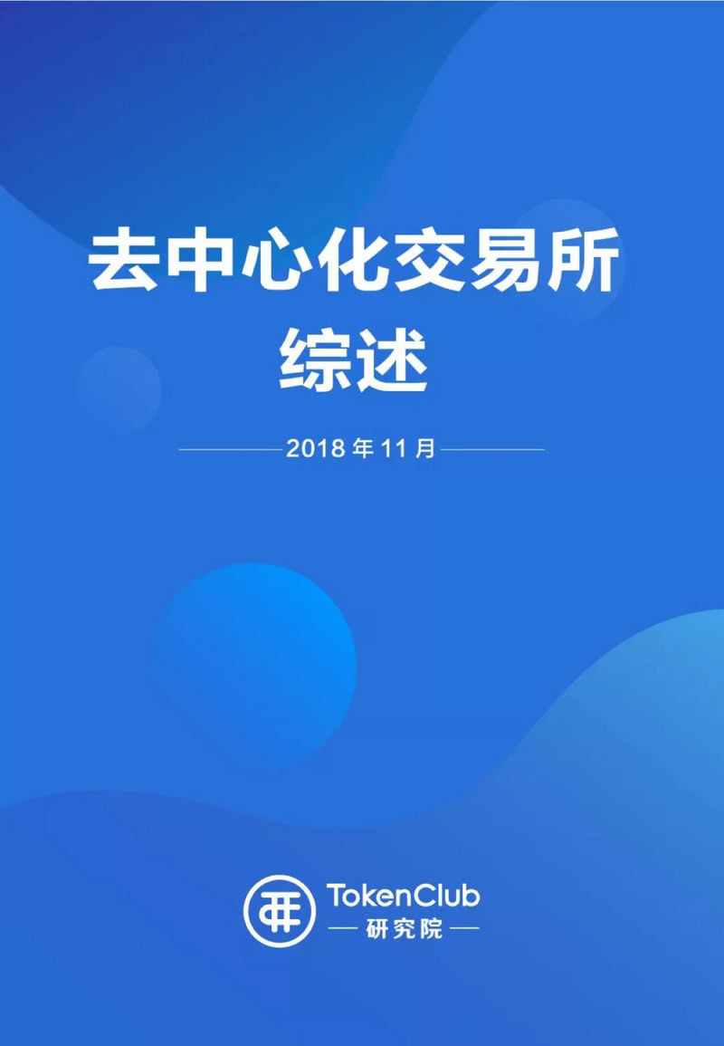 去中心化交易平台(mgs去中心化交易平台)