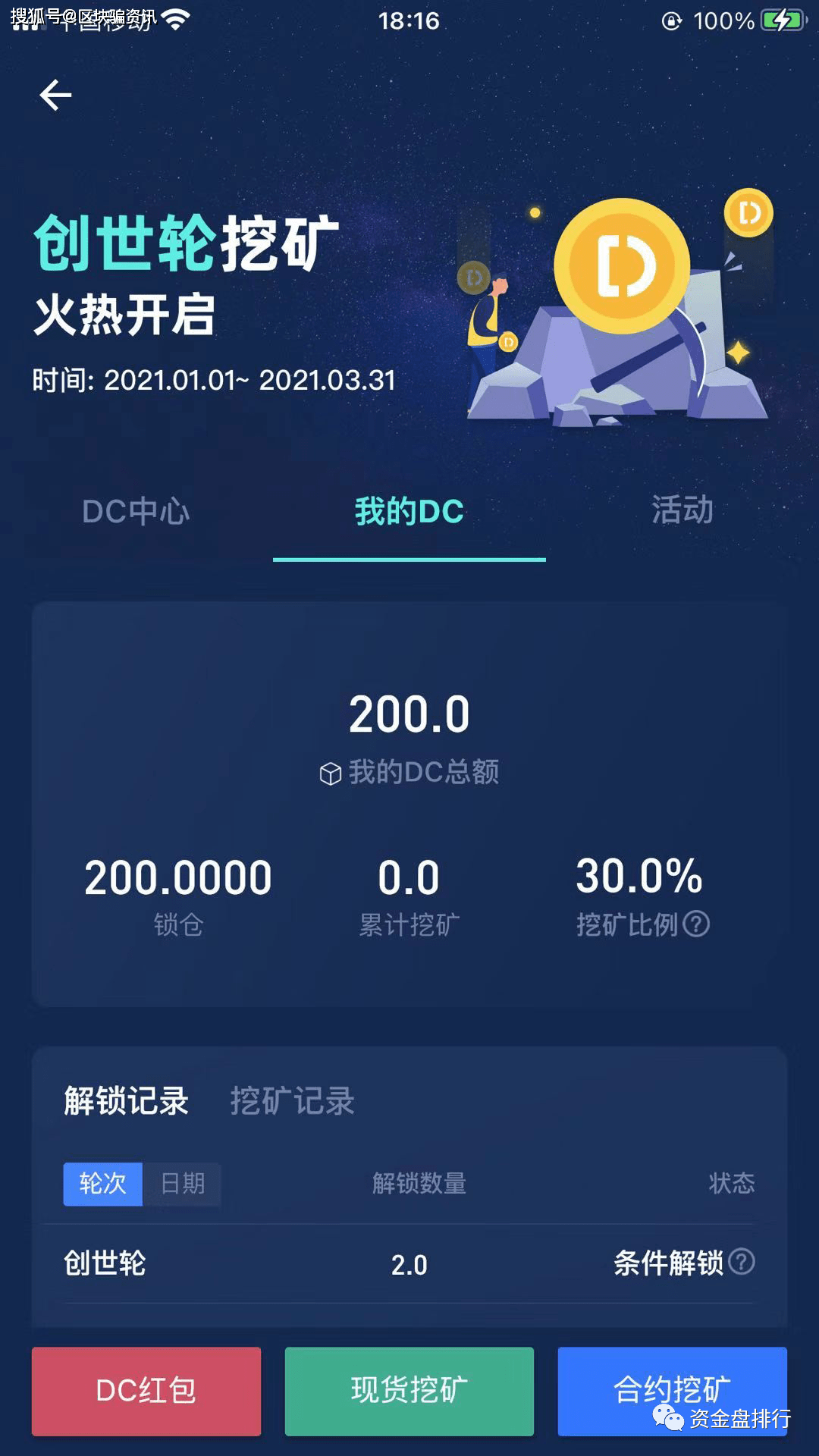 关于玩币网交易平台的信息