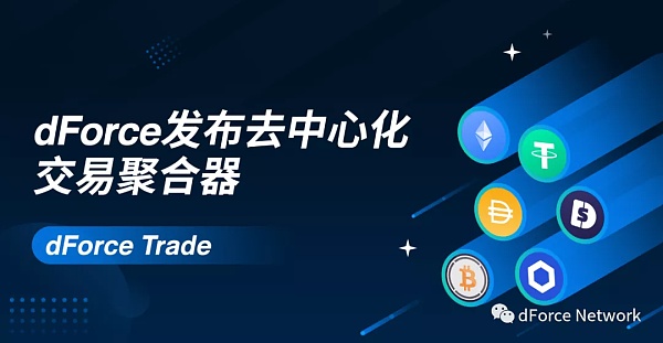 去中心化交易平台(mgs去中心化交易平台)