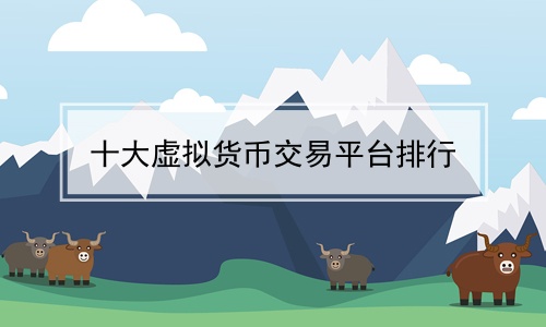 货币交易所价格(货币交易所价格怎么算)