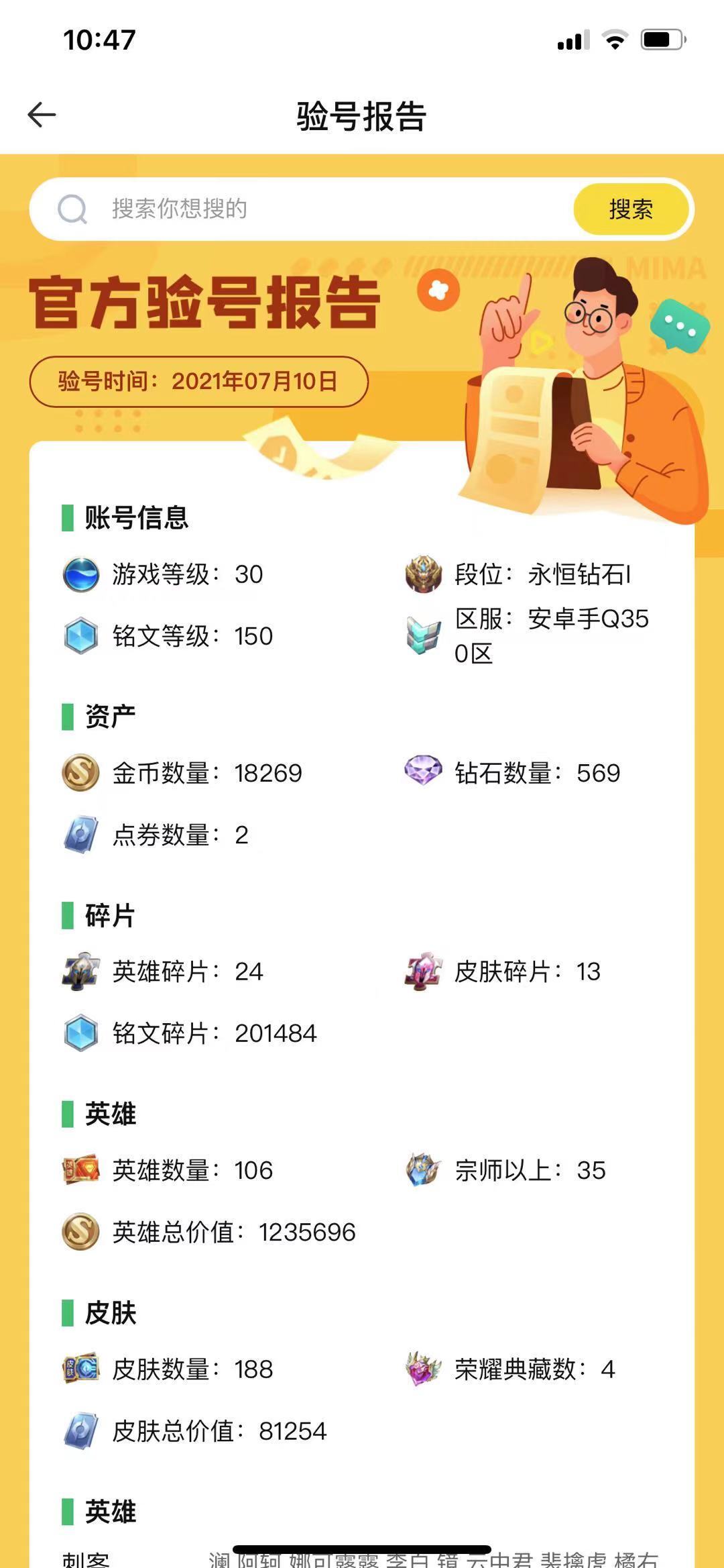 交易号平台(账号交易平台排行榜前十名)