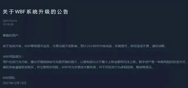 瓦特交易所(瓦特交易所app官方下载)