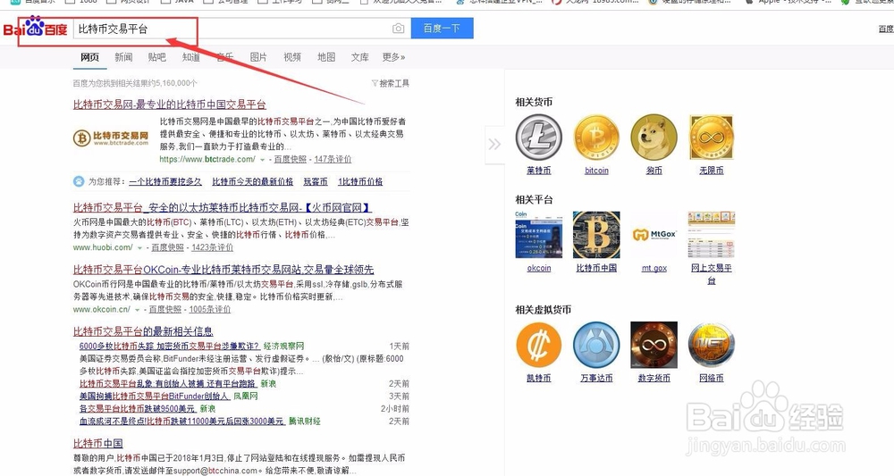 币币交易平台有哪些的简单介绍