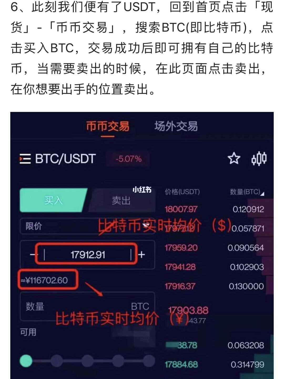 买比特(买比特币会坐牢吗)