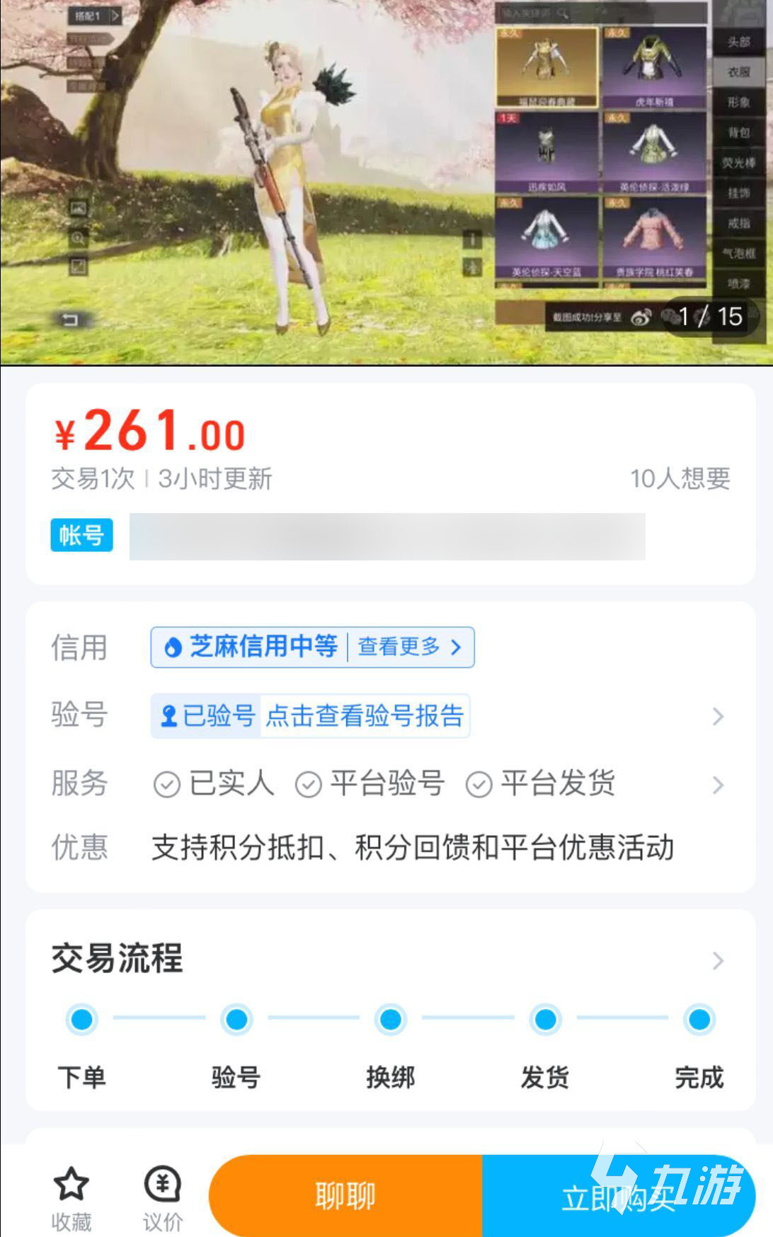 交易账号平台(线下真实的账号交易平台)