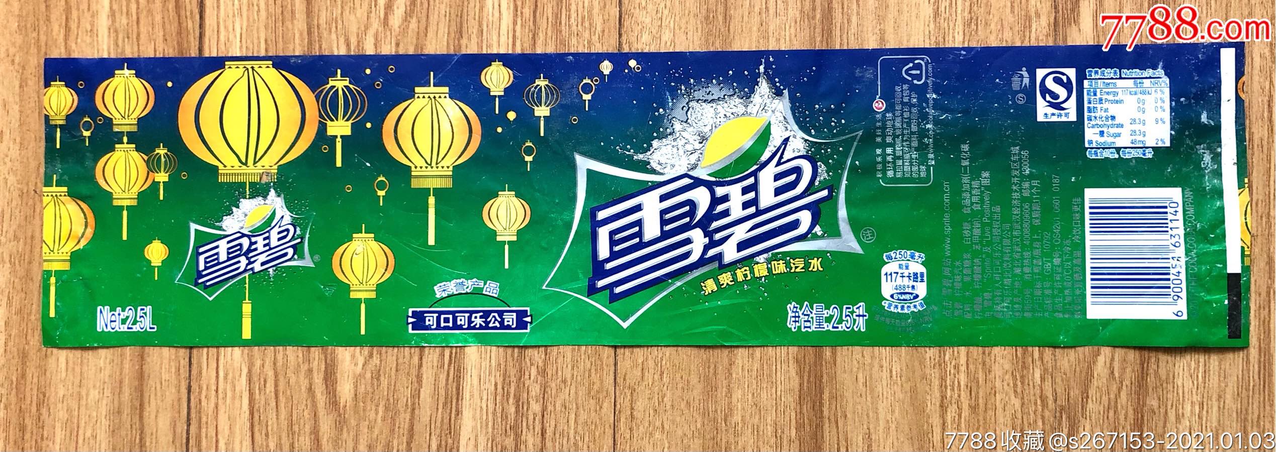雪碧平台(雪碧平台币XB怎么样)