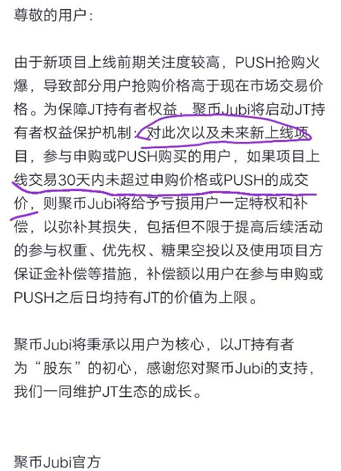 聚币交易平台(聚币交易所怎么样)