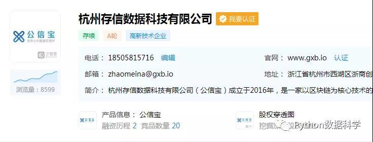 公信宝交易平台(公信宝交易平台是什么)