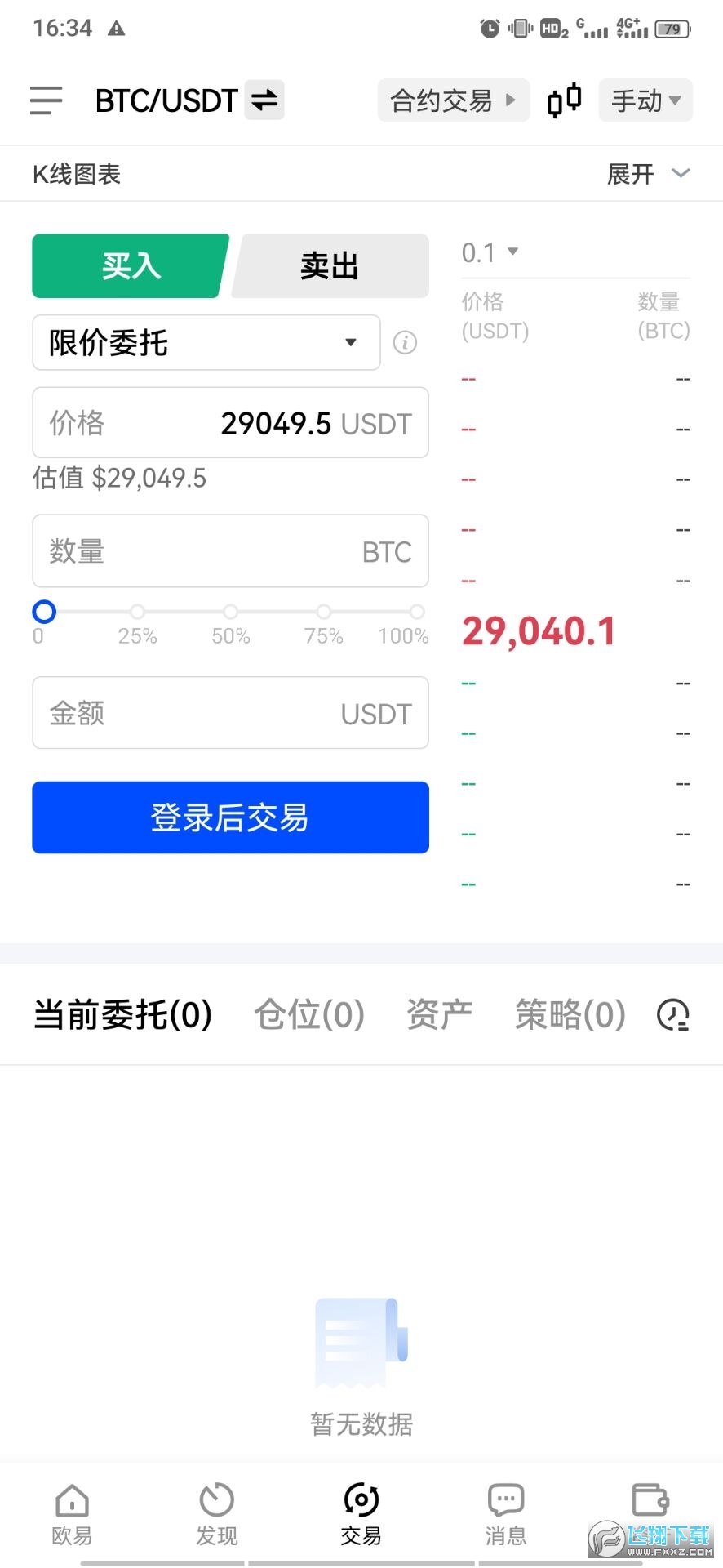 中币交易所下载(中币交易所最新版本下载)