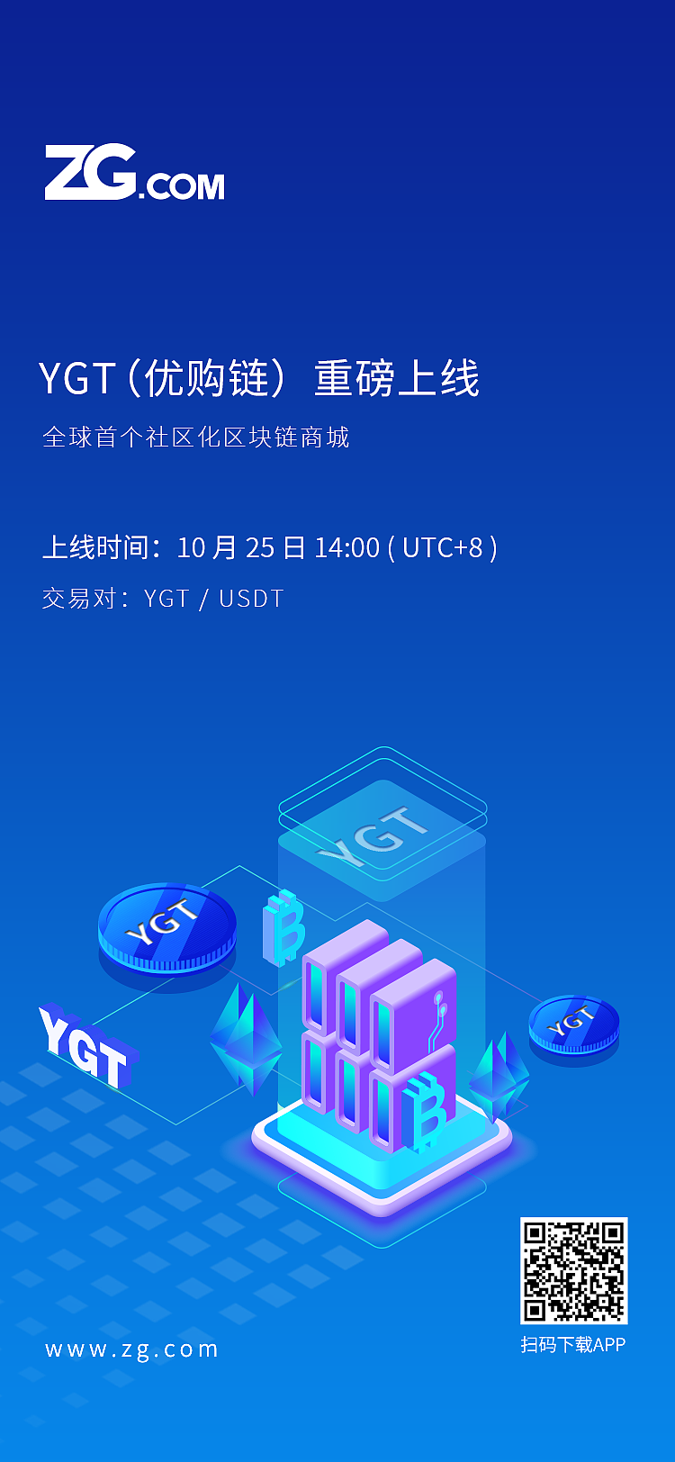 中币交易所下载(中币交易所最新版本下载)