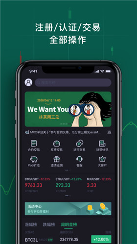 中币交易所下载(交易所平台诈骗套路2023)