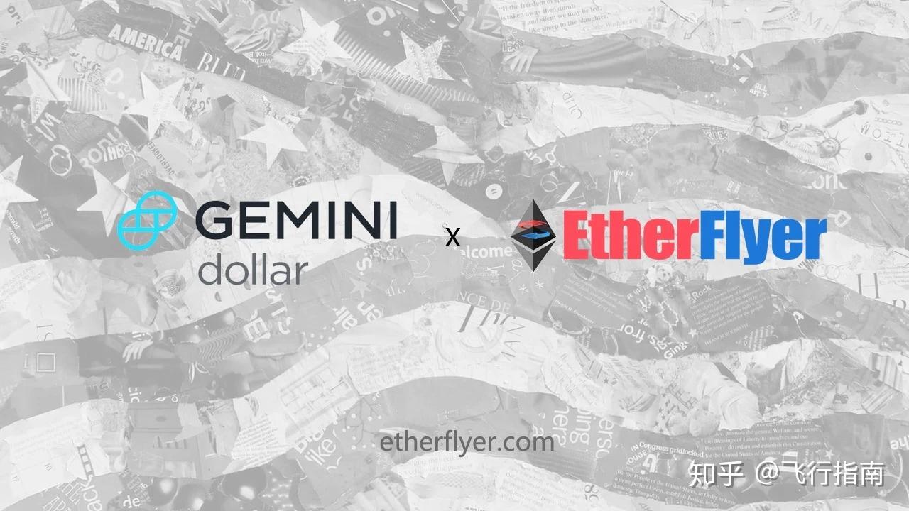 以飞交易所(etherflyer以飞交易所)