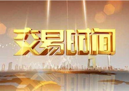 平台交易是什么(平台交易是什么业务类型)