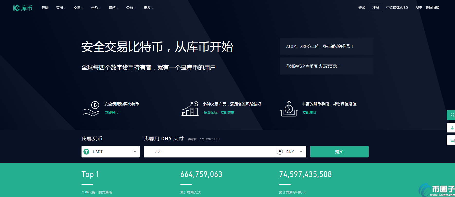 炒币网交易平台的简单介绍