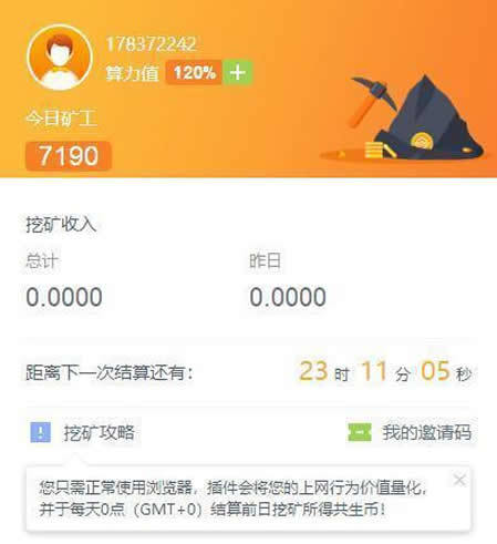 共生币交易所(共生币每天可以赚多少钱)